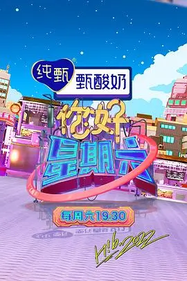 法国航空电影幕后节目《机库里的电影魔法》海报